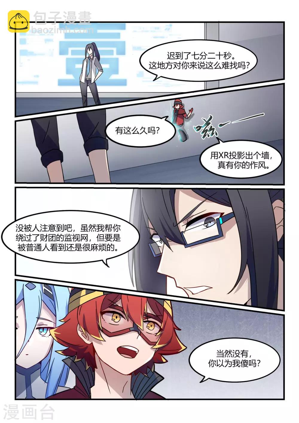 第7话 六大圣/mission-第11话