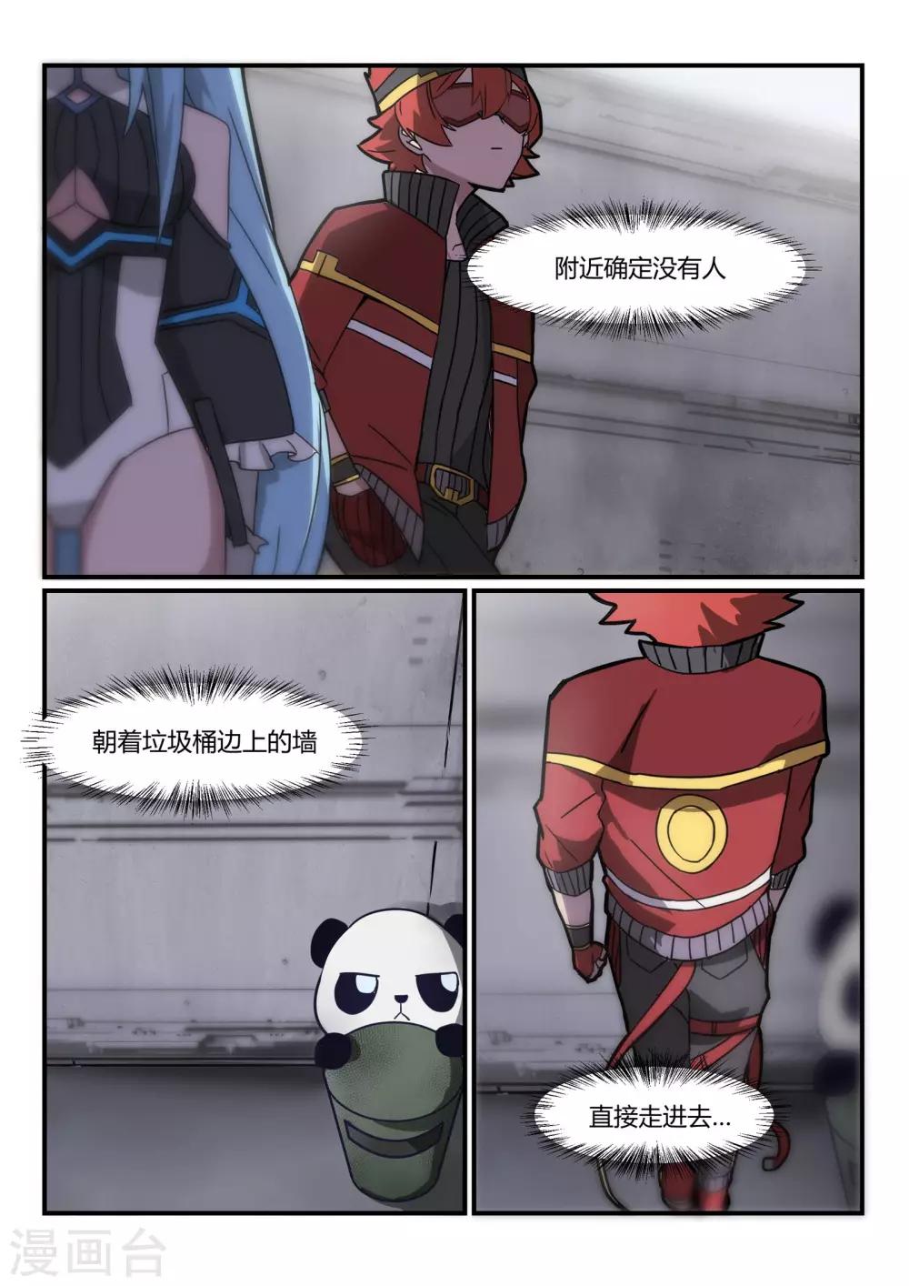 第7话 六大圣/mission-第11话