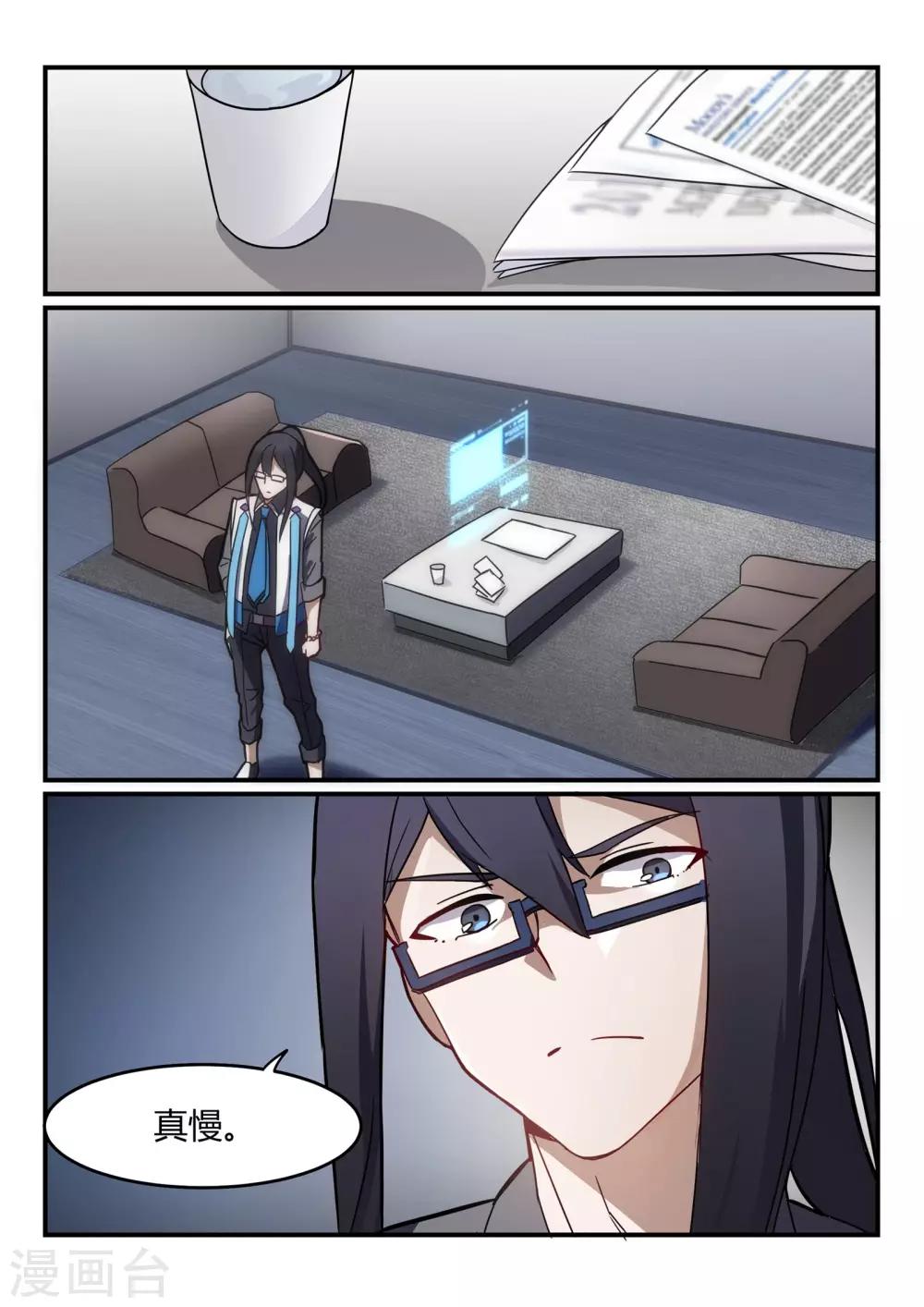 第7话 六大圣/mission-第11话