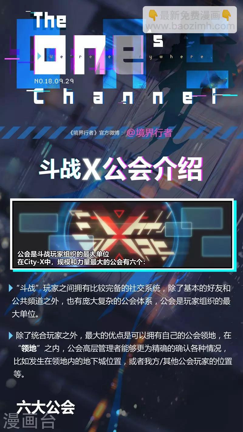 第8话 寻龙/inspire-第13话