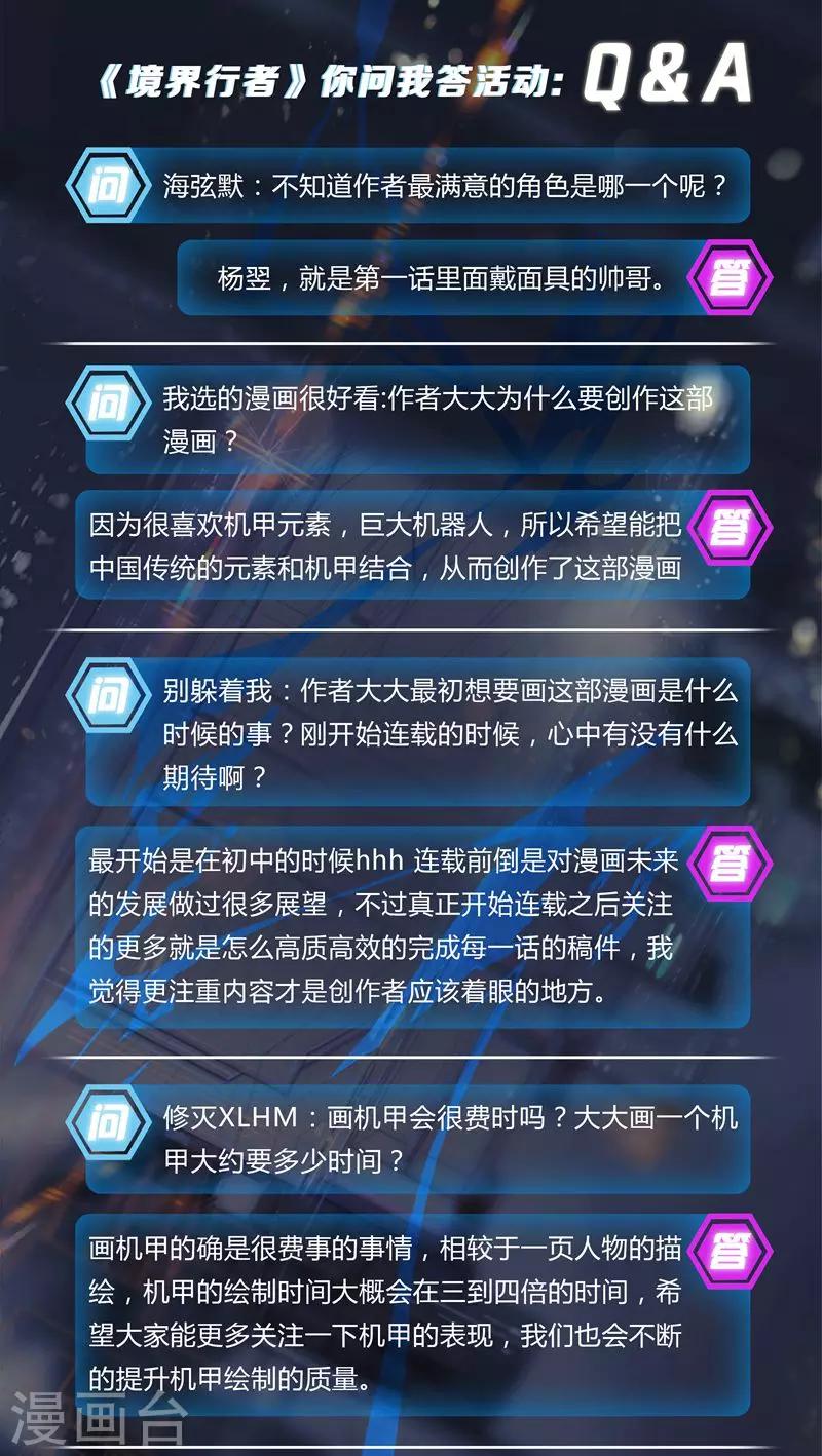 第8话 寻龙/inspire-第13话