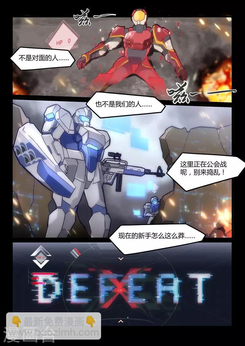 第8话 寻龙/inspire-第13话