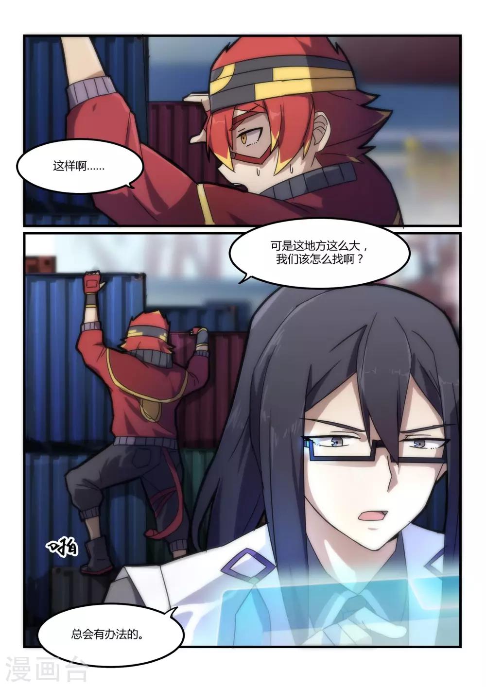 第10话 港口/chase-第15话