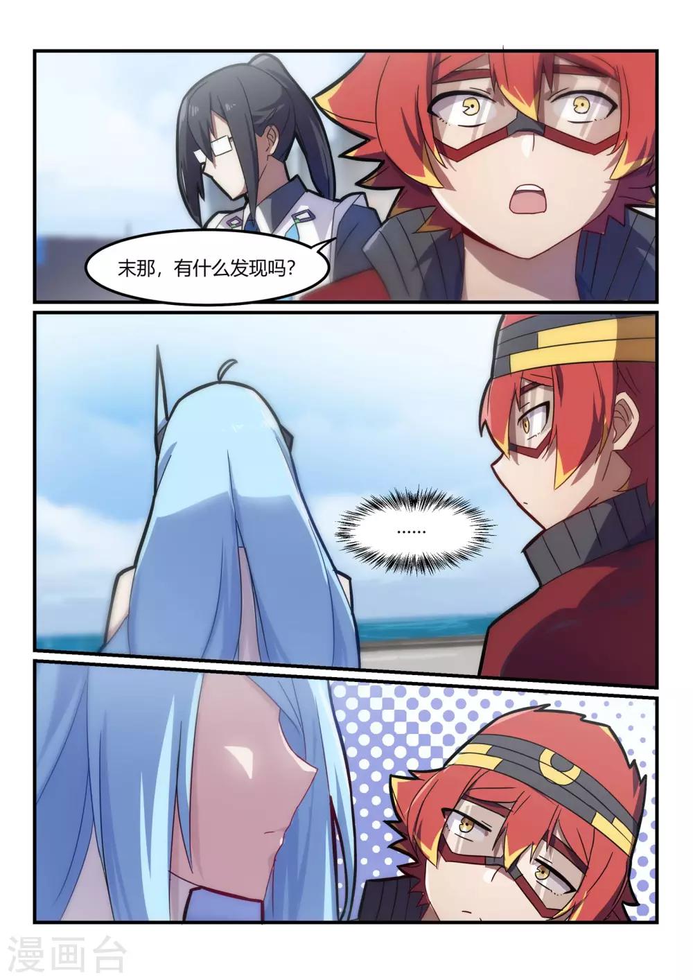 第10话 港口/chase-第15话