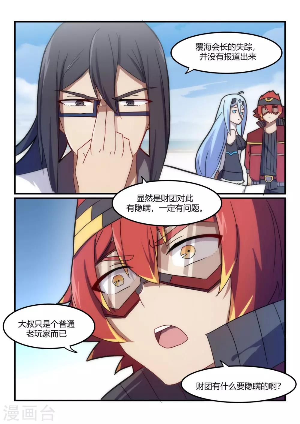 第10话 港口/chase-第15话