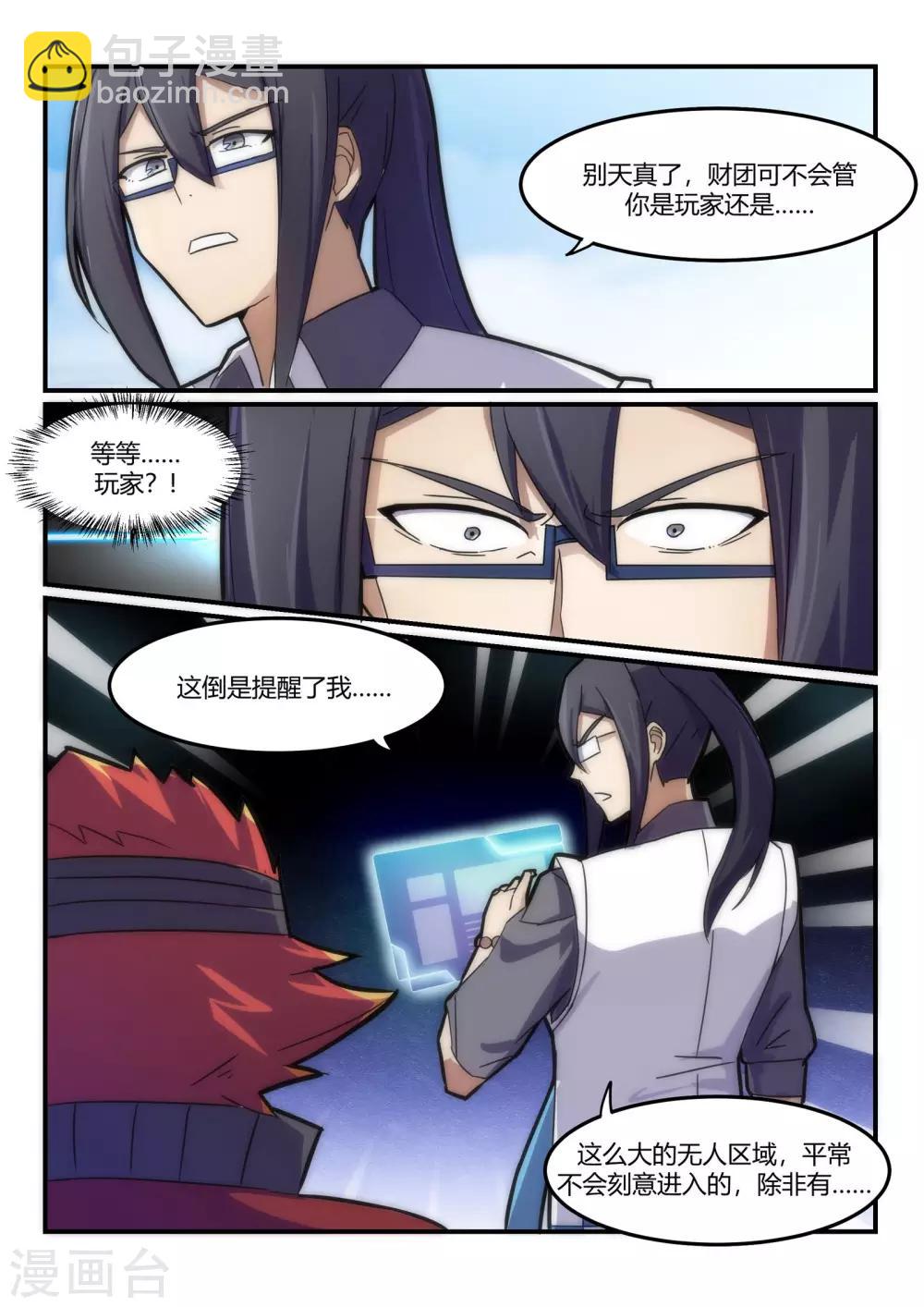 第10话 港口/chase-第15话