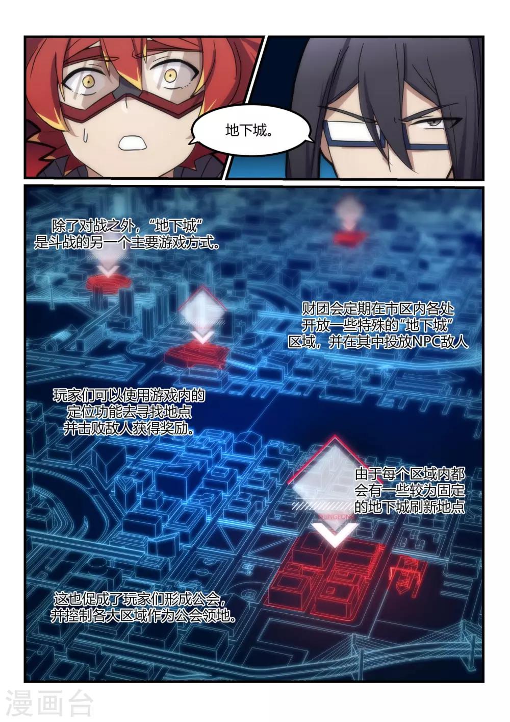 第10话 港口/chase-第15话