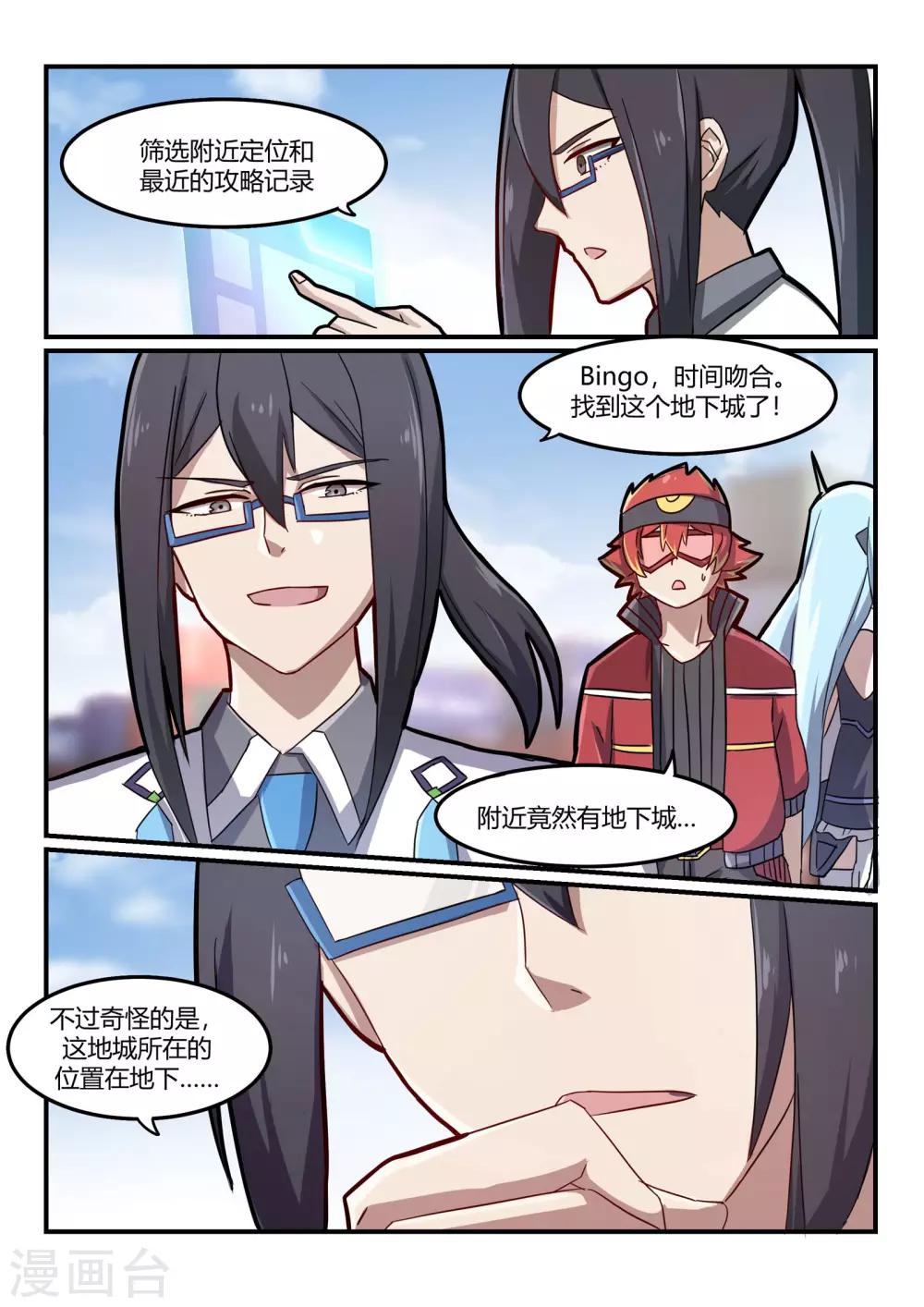 第10话 港口/chase-第15话