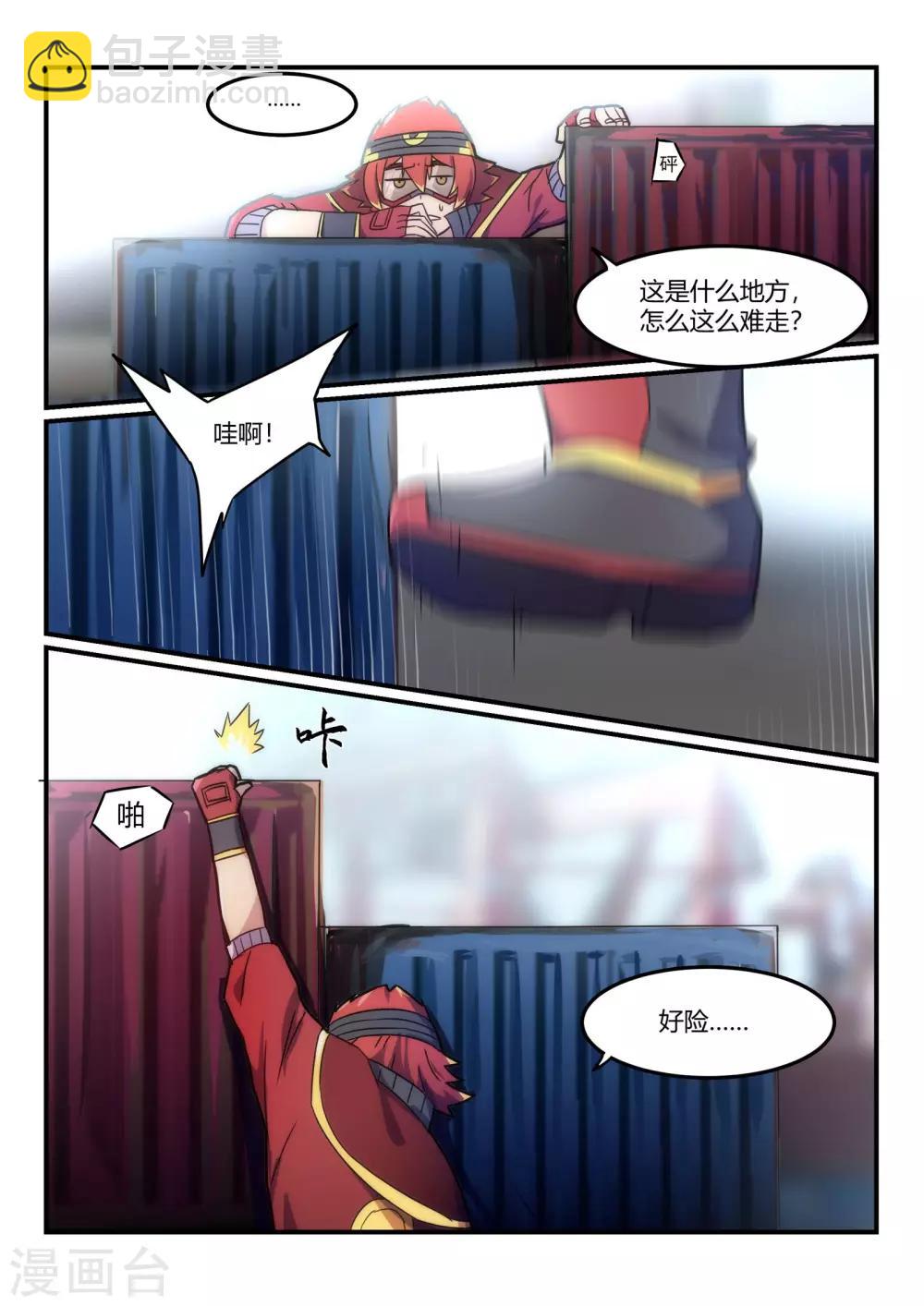 第10话 港口/chase-第15话