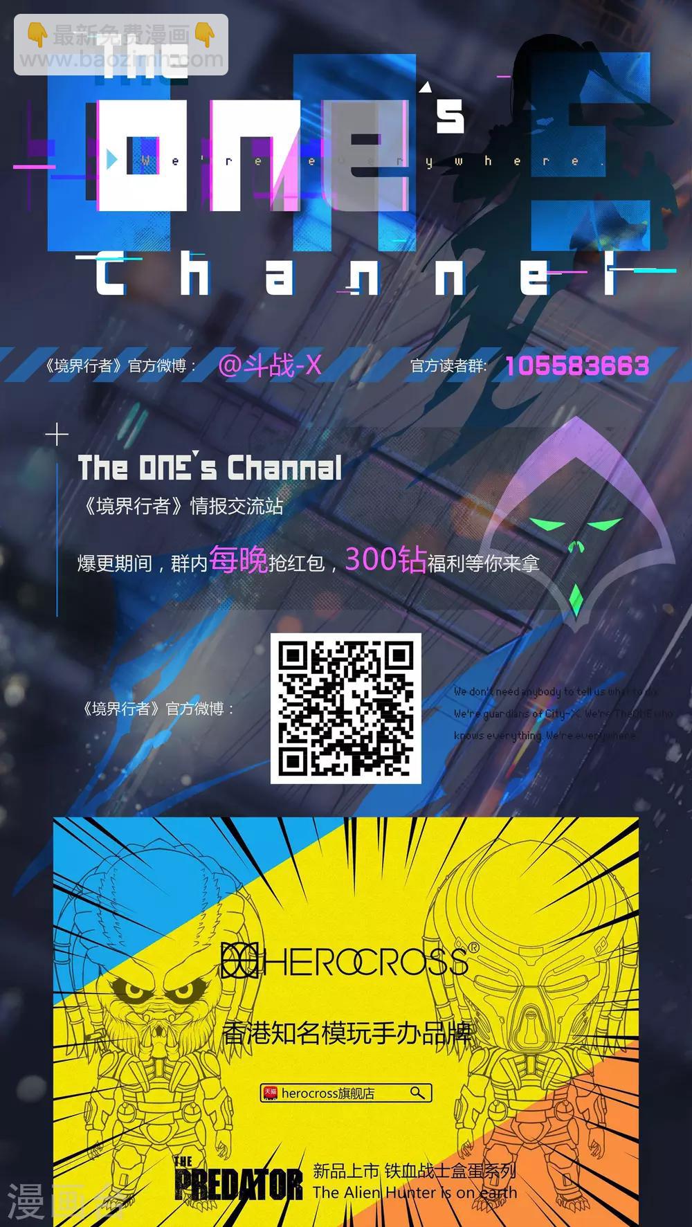 第1话2 天使/PLAYER-第3话