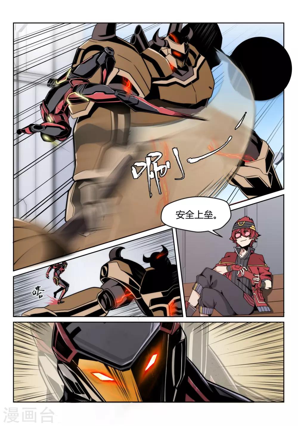 第1话2 天使/PLAYER-第3话