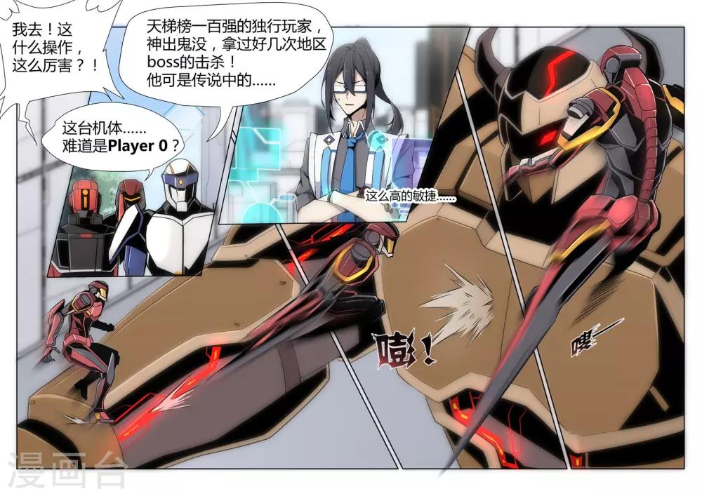 第1话2 天使/PLAYER-第3话