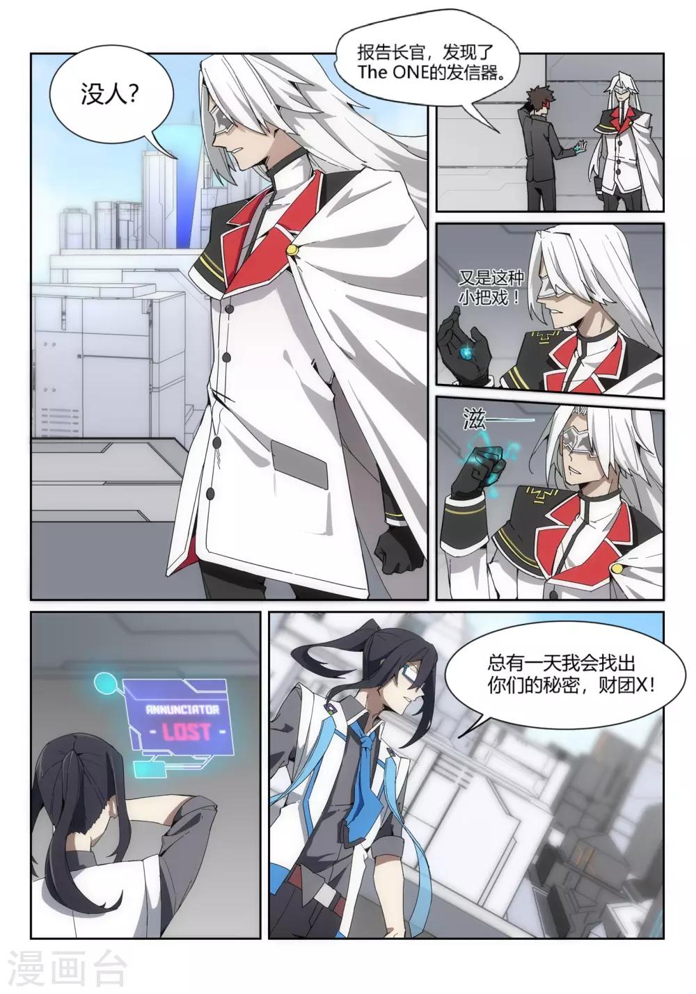 第1话2 天使/PLAYER-第3话