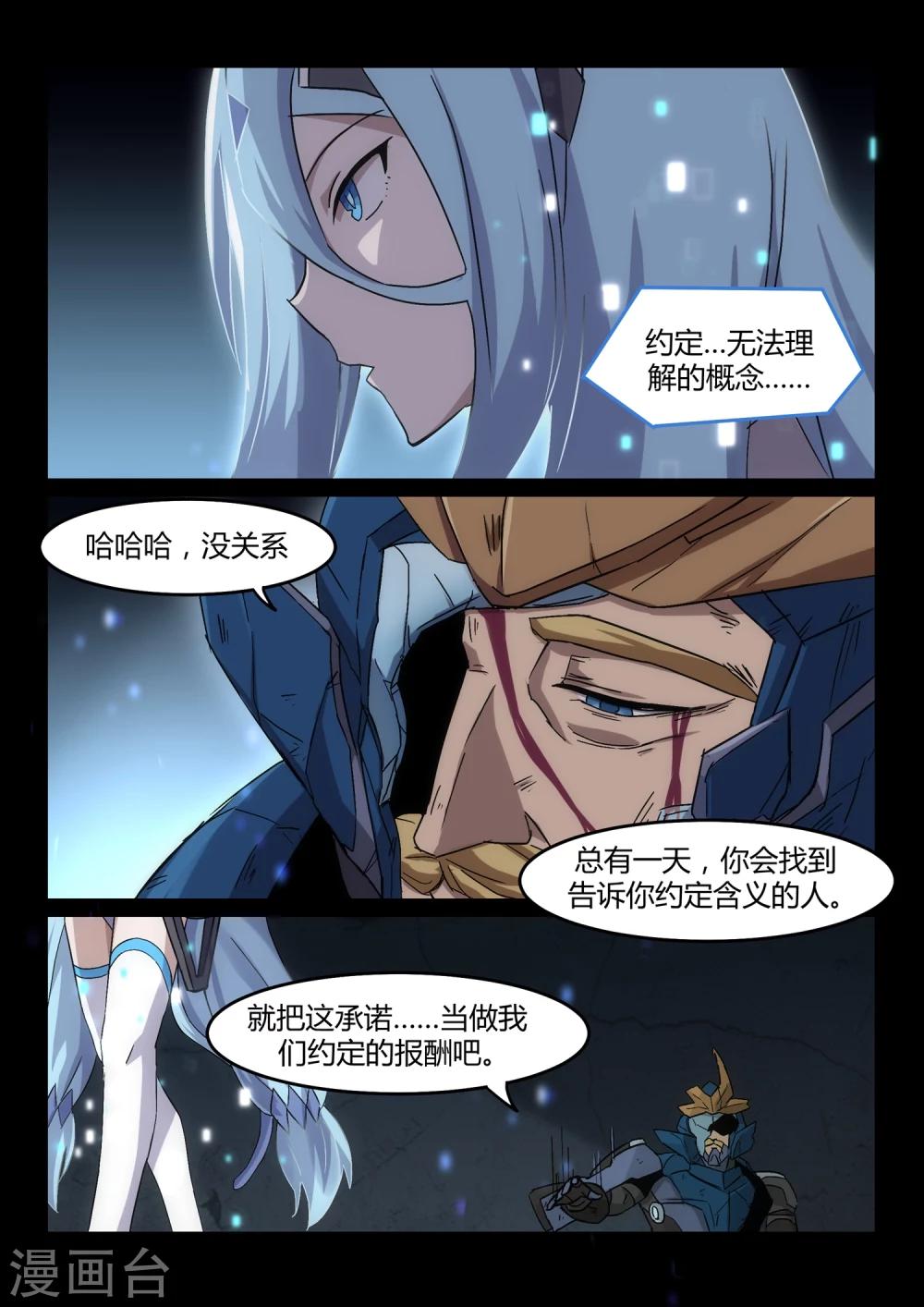 第16话 约定/Rest-第21话