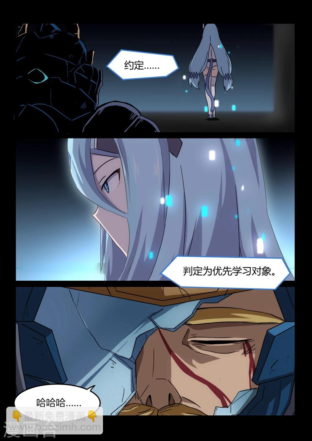 第16话 约定/Rest-第21话