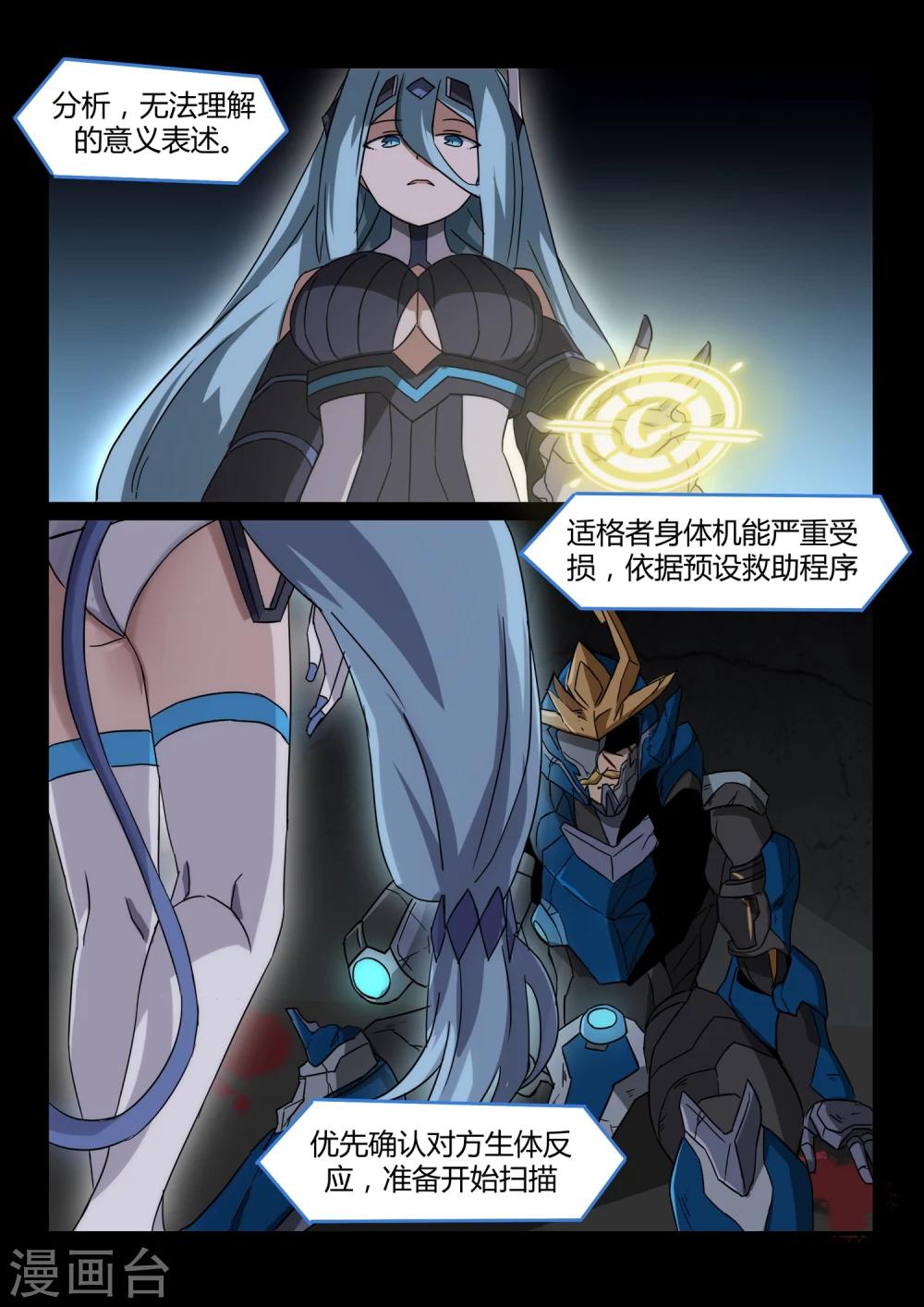 第16话 约定/Rest-第21话