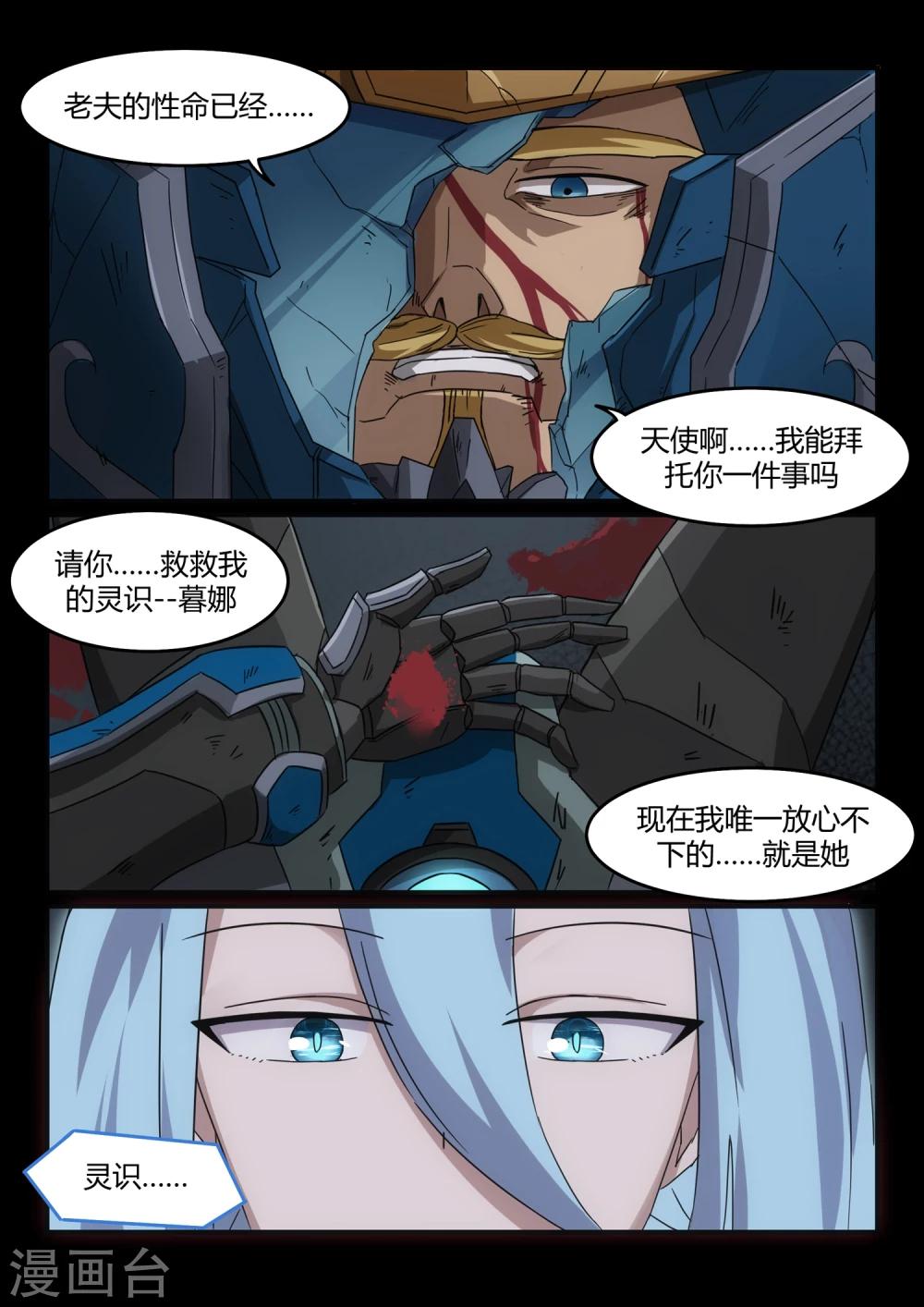 第16话 约定/Rest-第21话