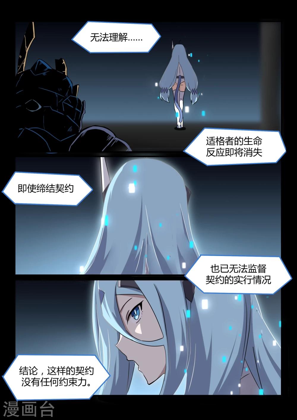 第16话 约定/Rest-第21话