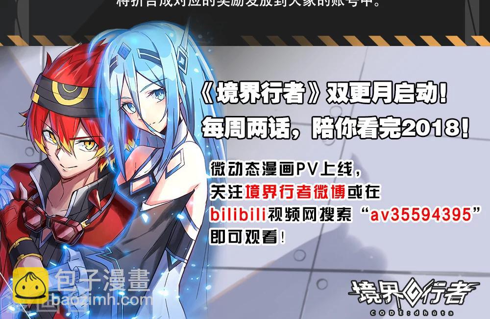 第18话 信任/Catch-第23话