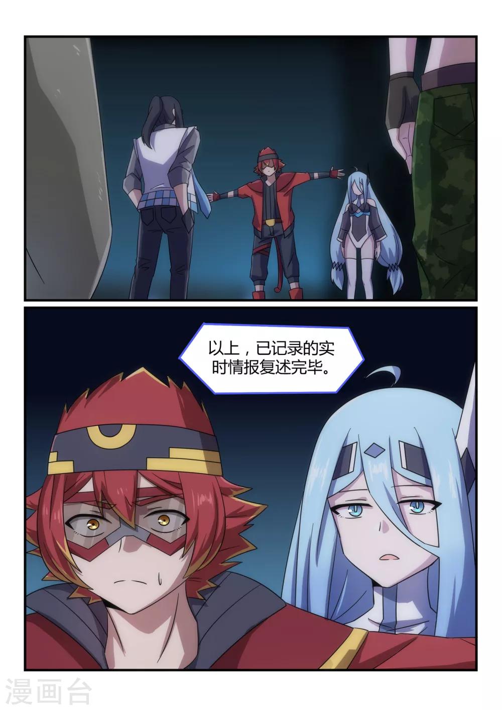 第18话 信任/Catch-第23话