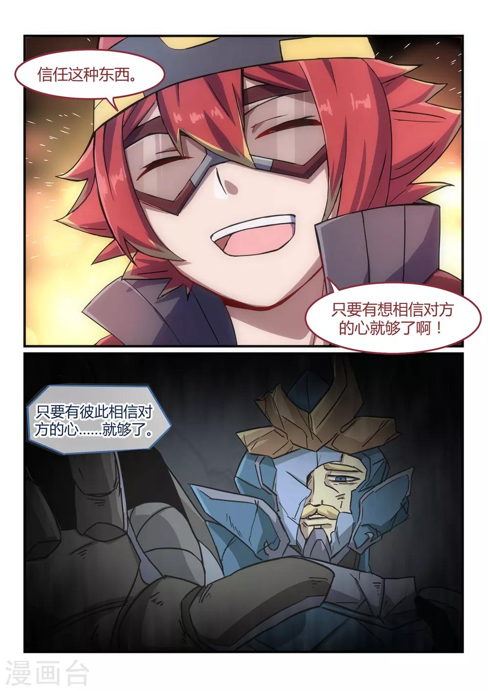 第18话 信任/Catch-第23话