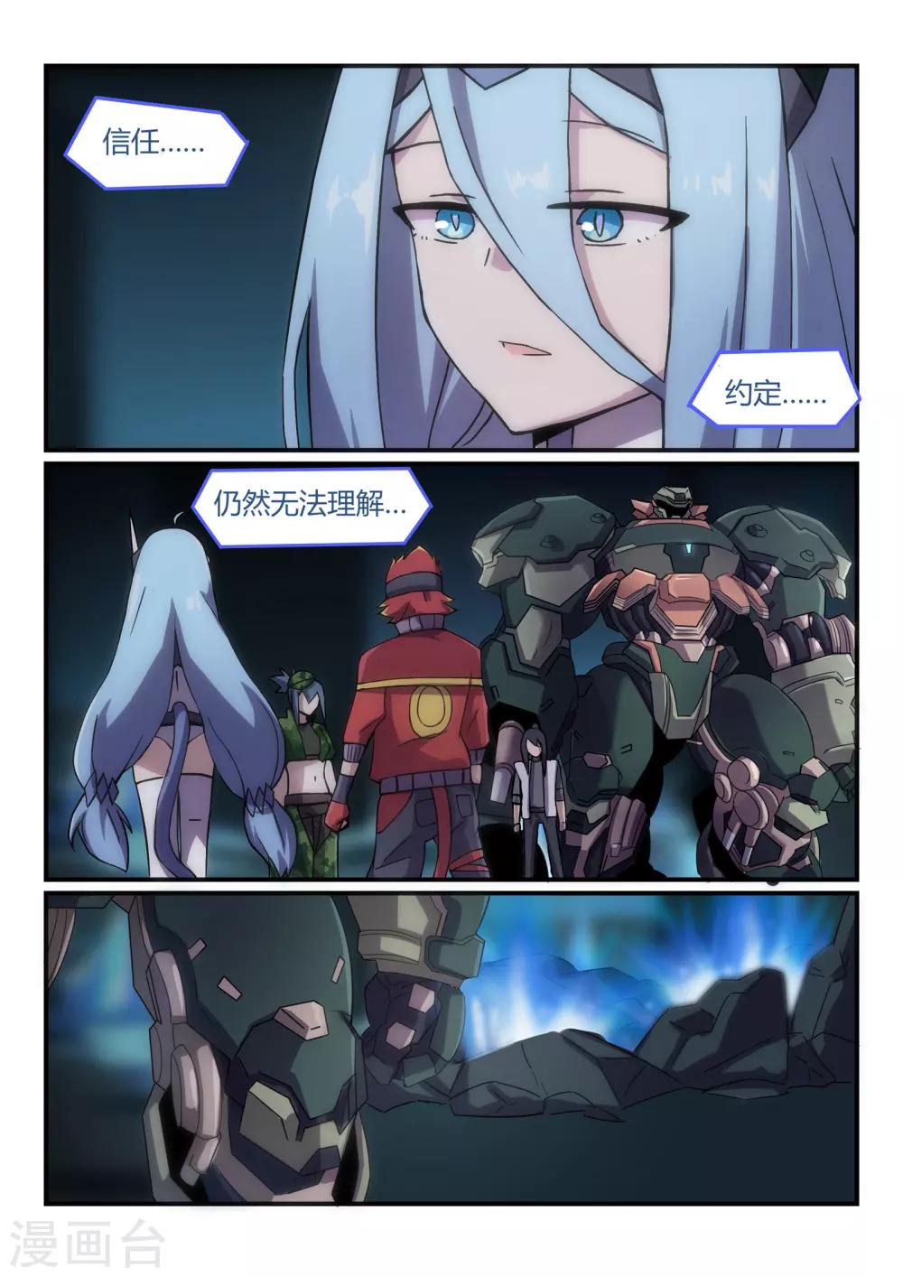 第18话 信任/Catch-第23话