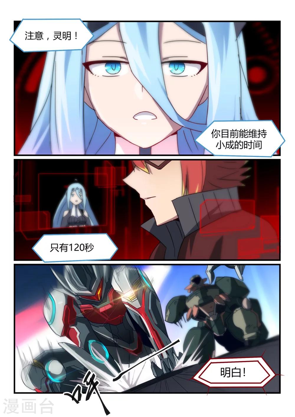 第20话 爆破/desire-第25话