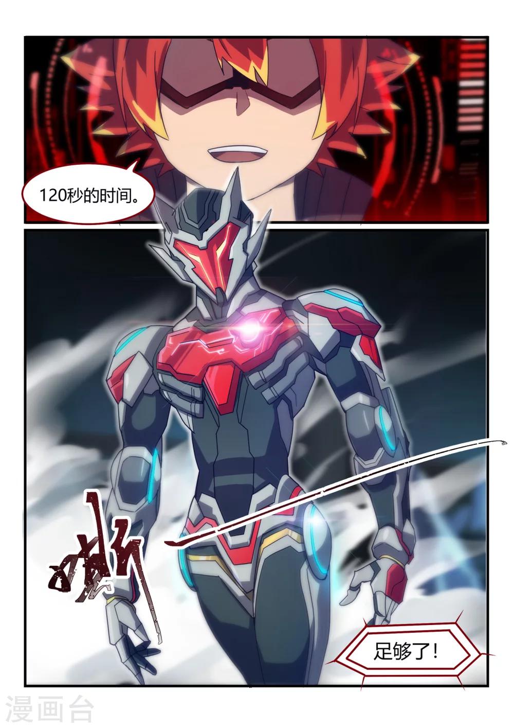 第20话 爆破/desire-第25话