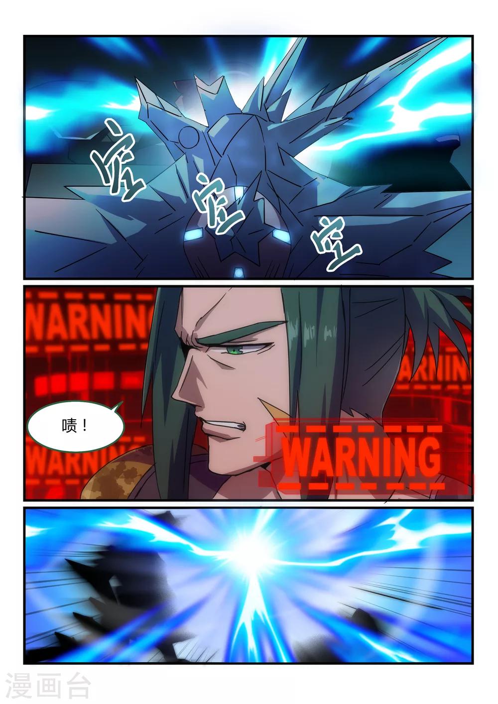 第20话 爆破/desire-第25话