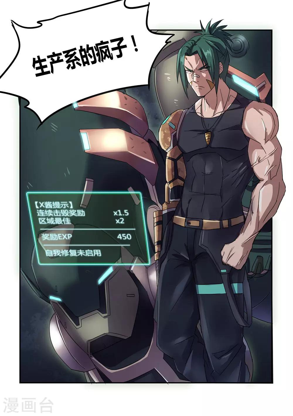 外传1 武田会长特别篇-第27话