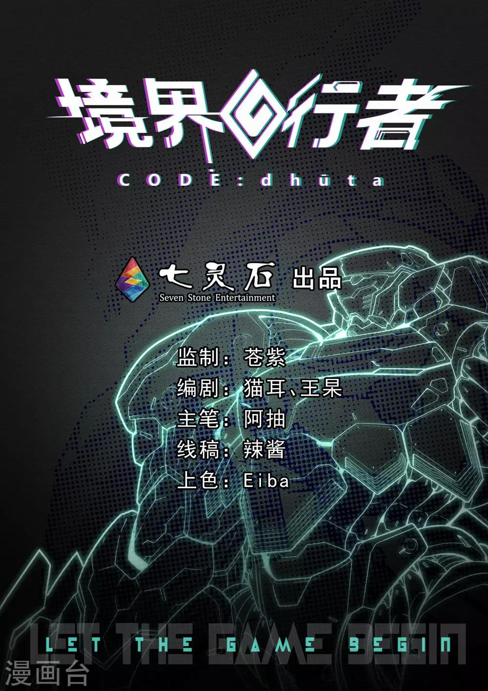 外传1 武田会长特别篇-第27话