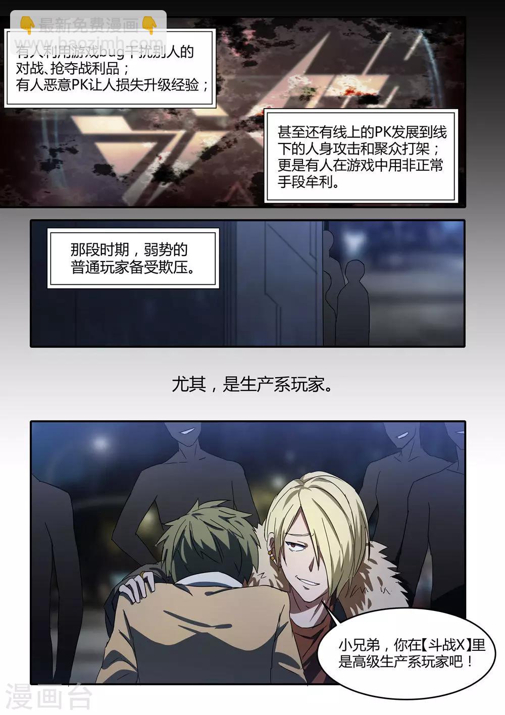 外传1 武田会长特别篇-第27话