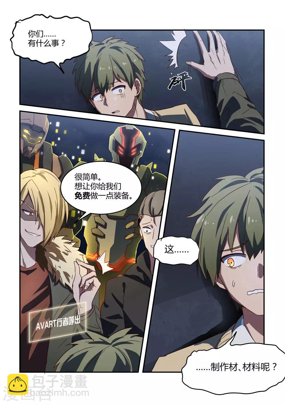 外传1 武田会长特别篇-第27话