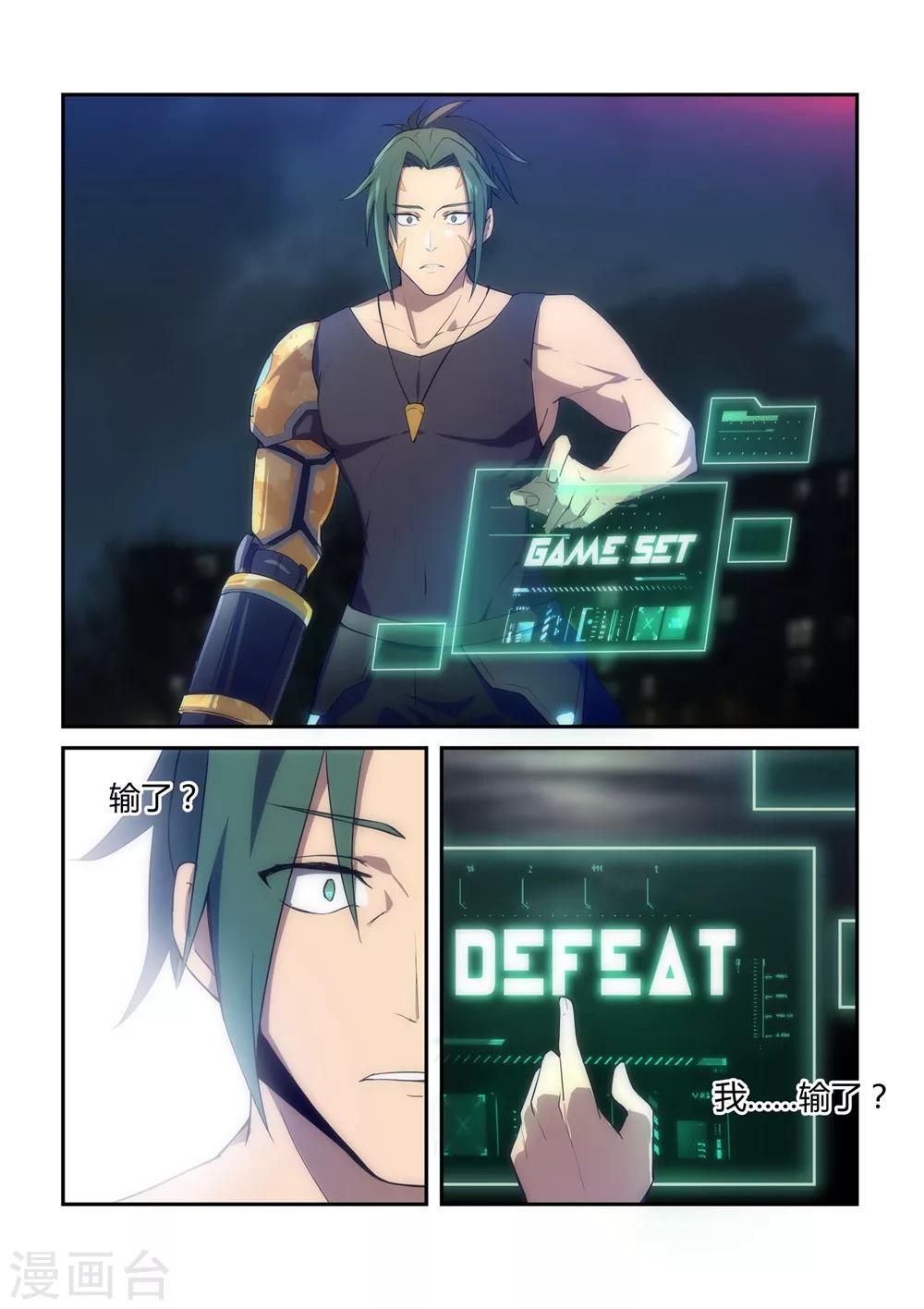 外传3 武田会长特别篇-第29话