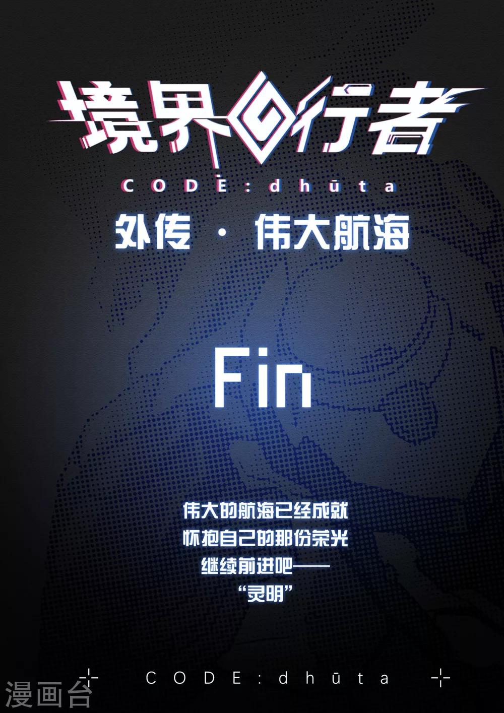 外传3 武田会长特别篇-第29话