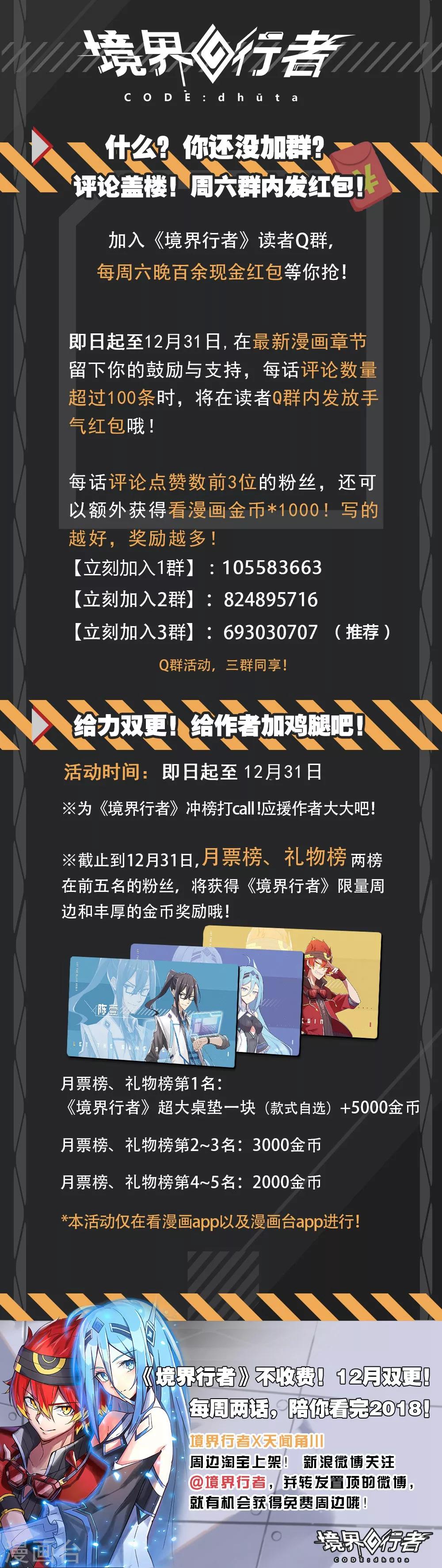 外传3 武田会长特别篇-第29话