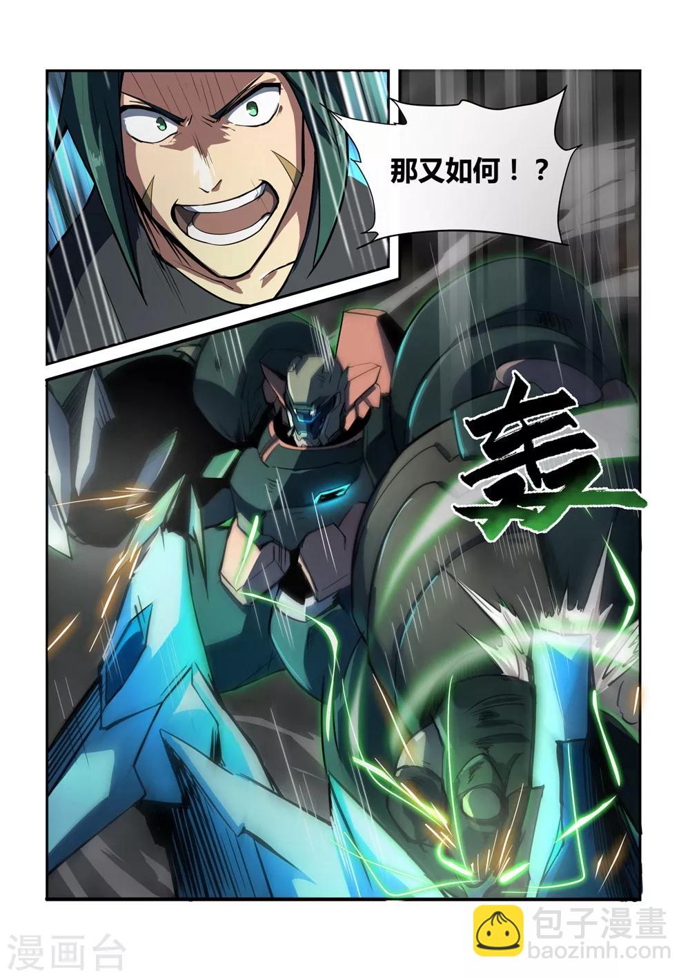 外传3 武田会长特别篇-第29话