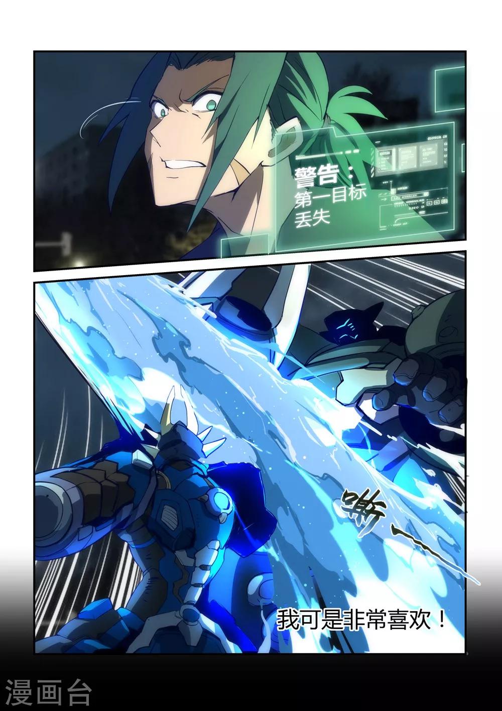 外传3 武田会长特别篇-第29话