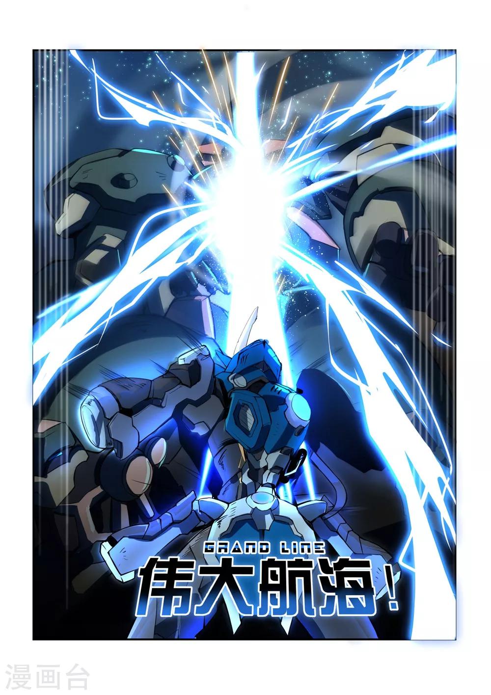 外传3 武田会长特别篇-第29话