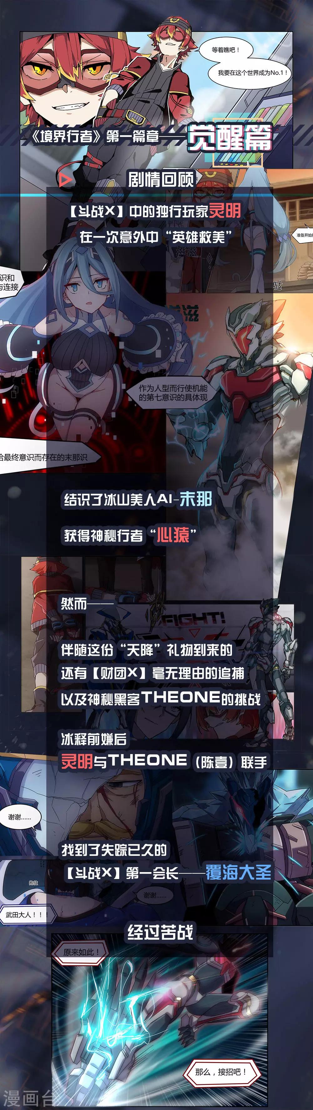 1月5号停更公告-第31话