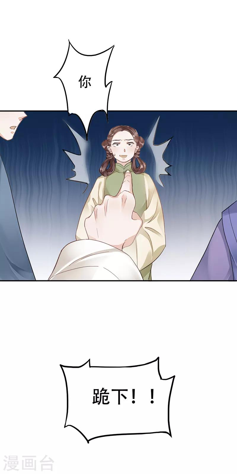 作品推荐1 重生之嫡女逆袭 预告-第37话