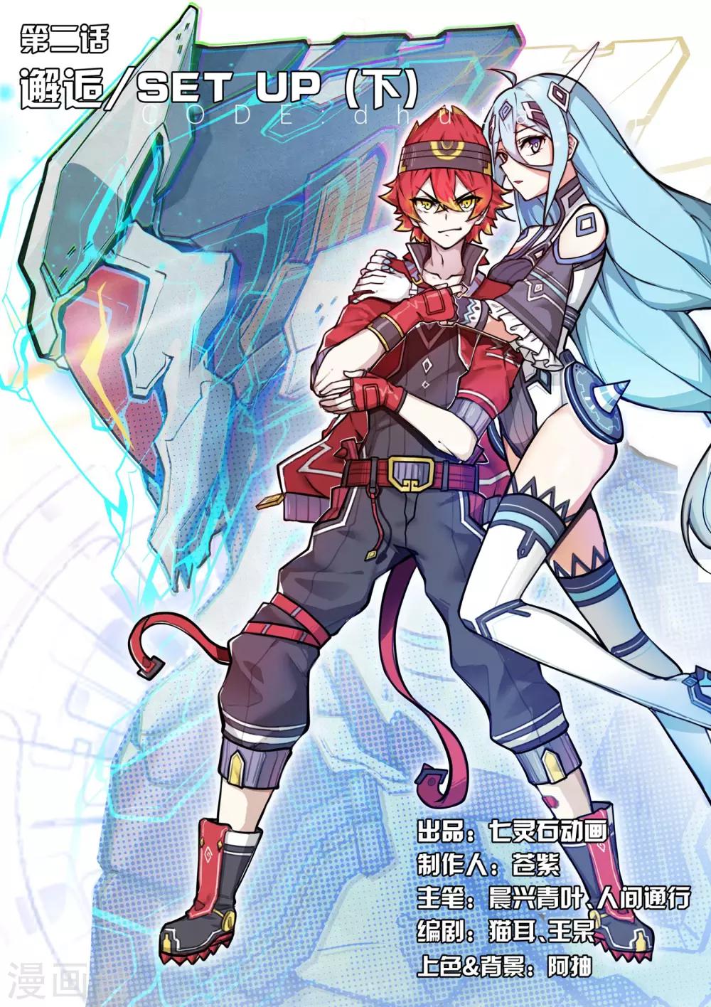 第2话2 邂逅/SET-第5话