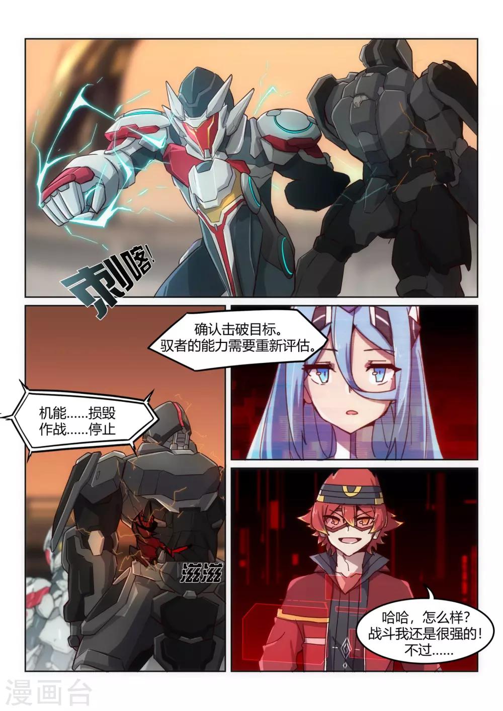 第2话2 邂逅/SET-第5话