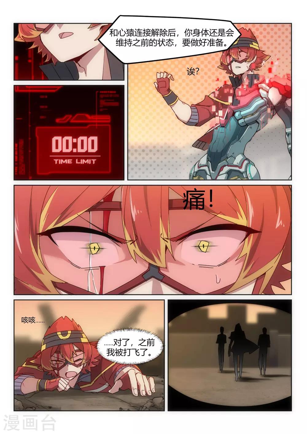 第2话2 邂逅/SET-第5话