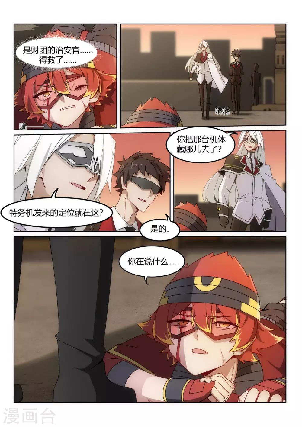 第2话2 邂逅/SET-第5话