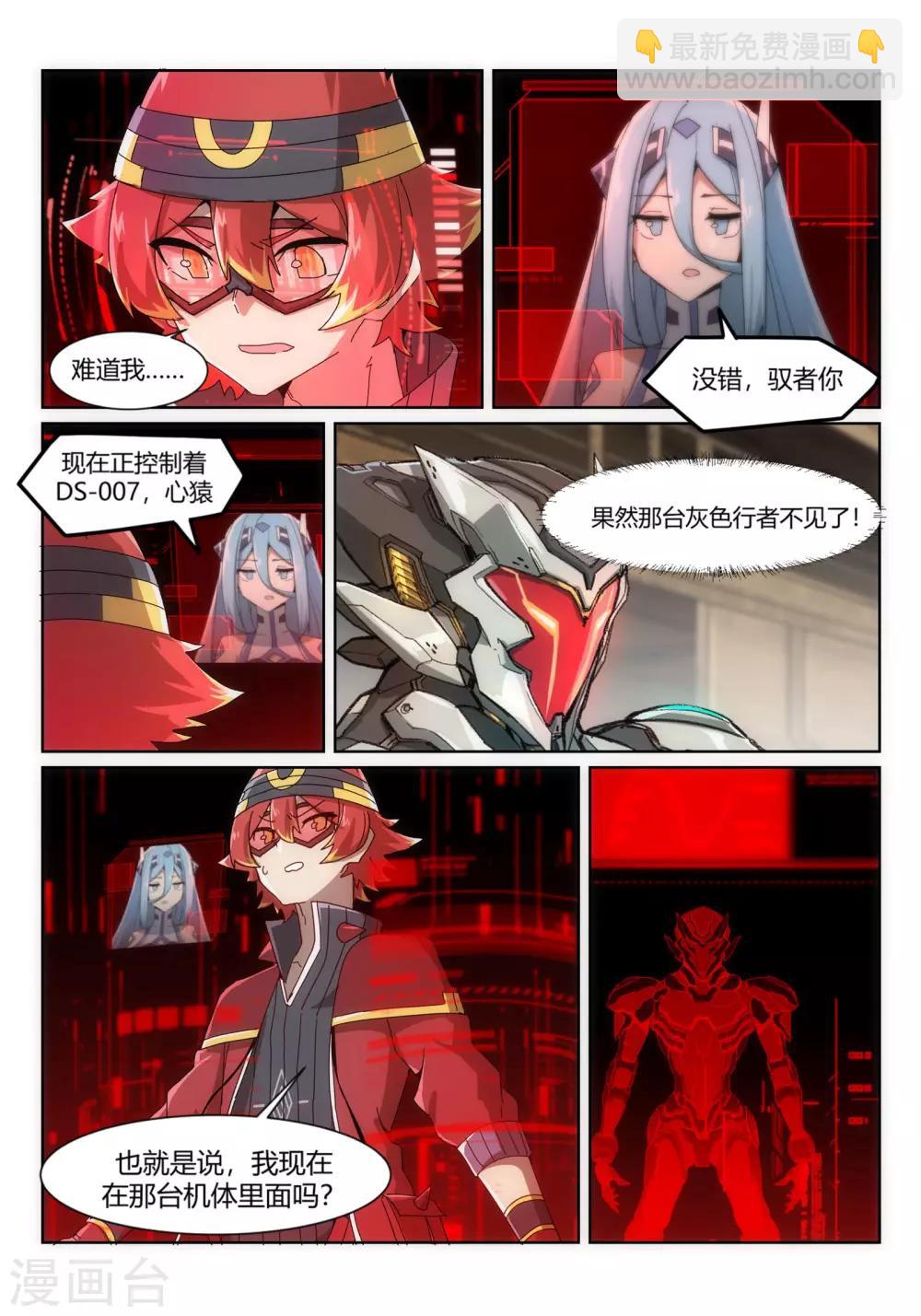 第2话2 邂逅/SET-第5话