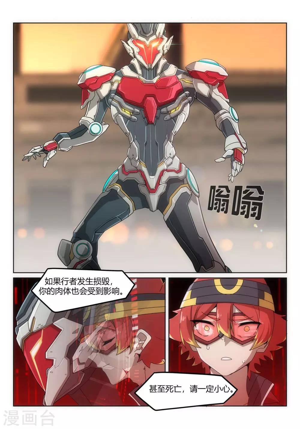 第2话2 邂逅/SET-第5话