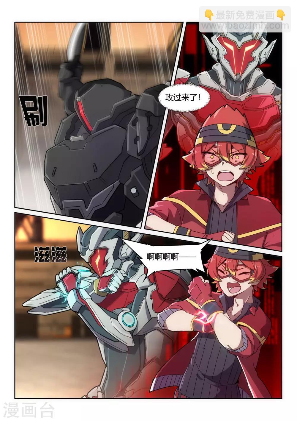 第2话2 邂逅/SET-第5话