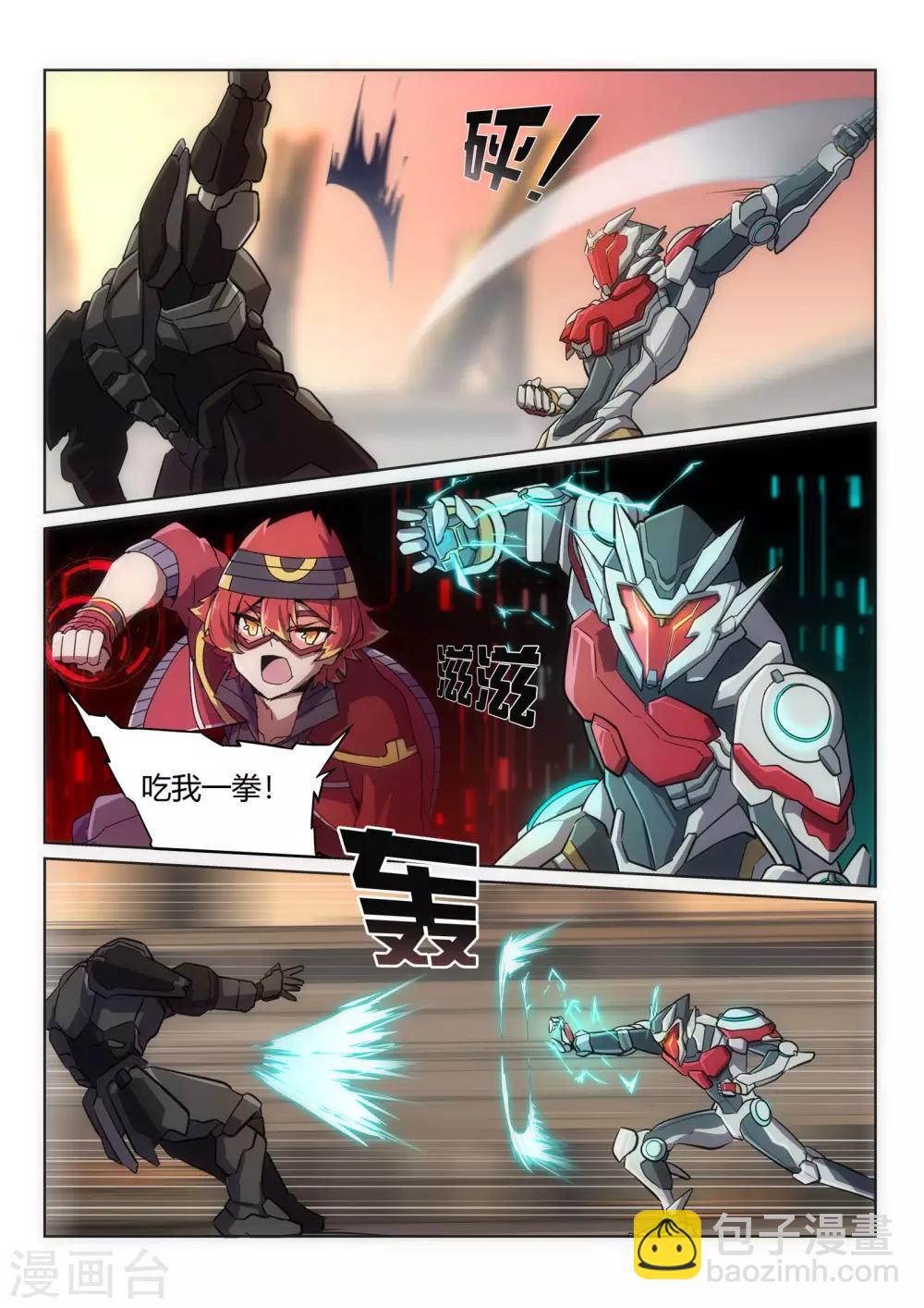 第2话2 邂逅/SET-第5话