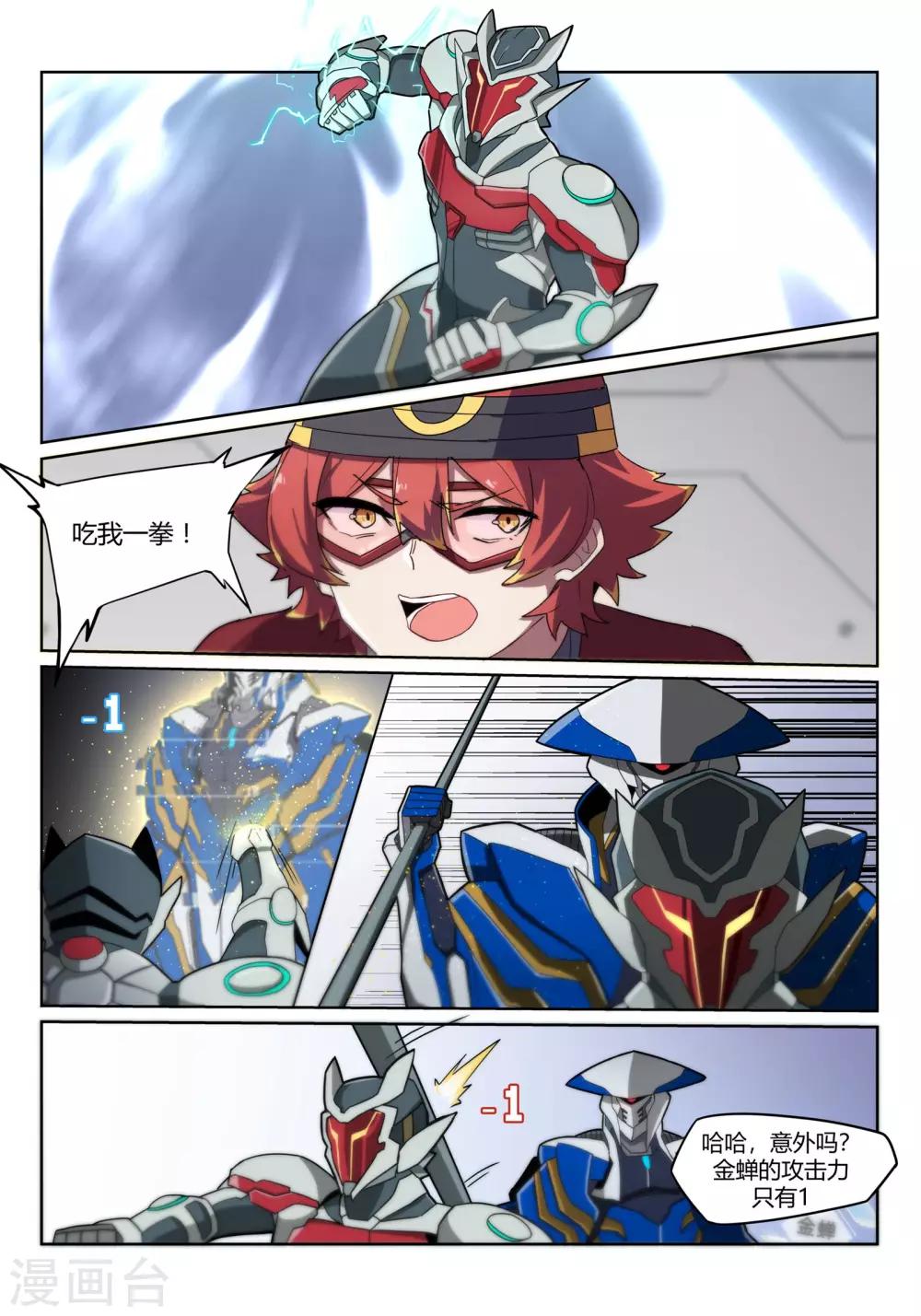 第4话 斗战/DUEL-第7话